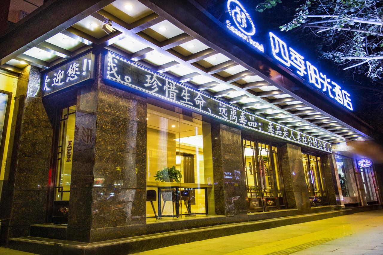 Dunhuang Season Boutique Hotel Esterno foto